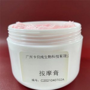 廣州卡貝純生物科技有限公司