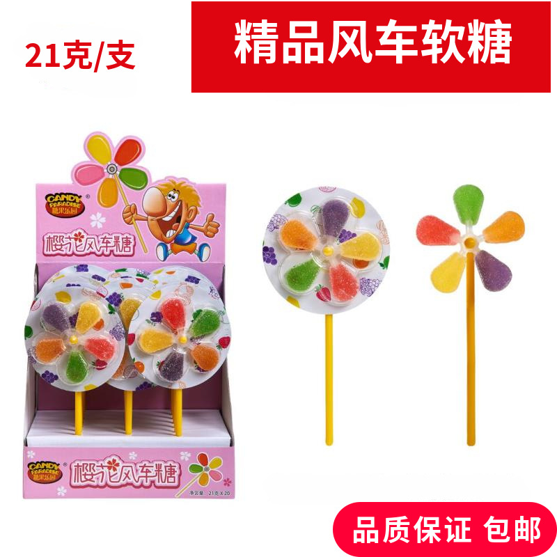 糖果樂園風(fēng)車糖可OEM/ODM代工