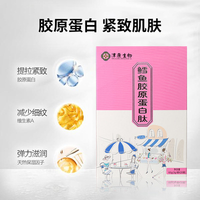廣州津康生物科技有限公司