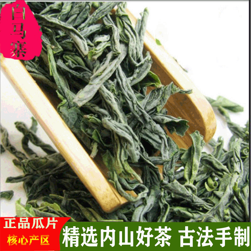 六安市裕安區(qū)白馬寨茶葉專業(yè)合作社