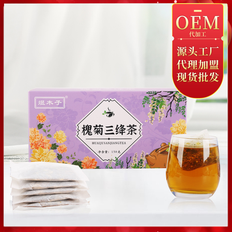 槐菊三絳茶OEM/ODM代加工