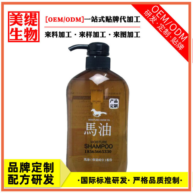 熊野油脂馬油無(wú)硅油代加工貼牌OEM/ODM