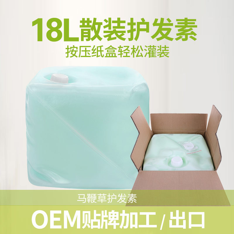散裝大桶護發(fā)素代加工貼牌OEM/ODM