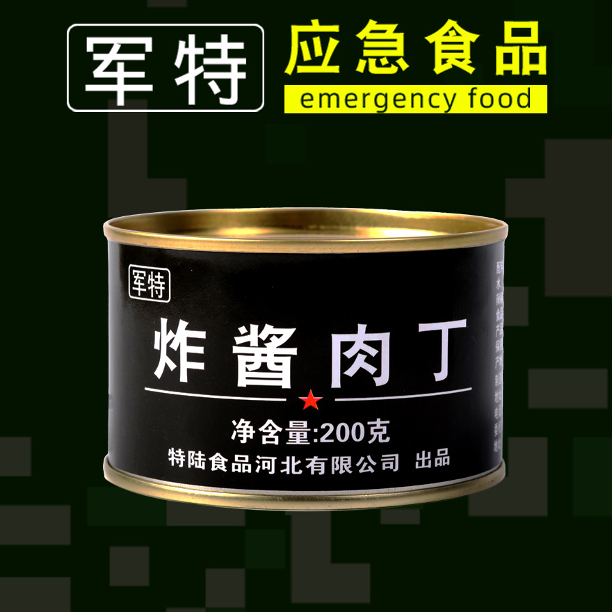 特陸食品河北有限公司