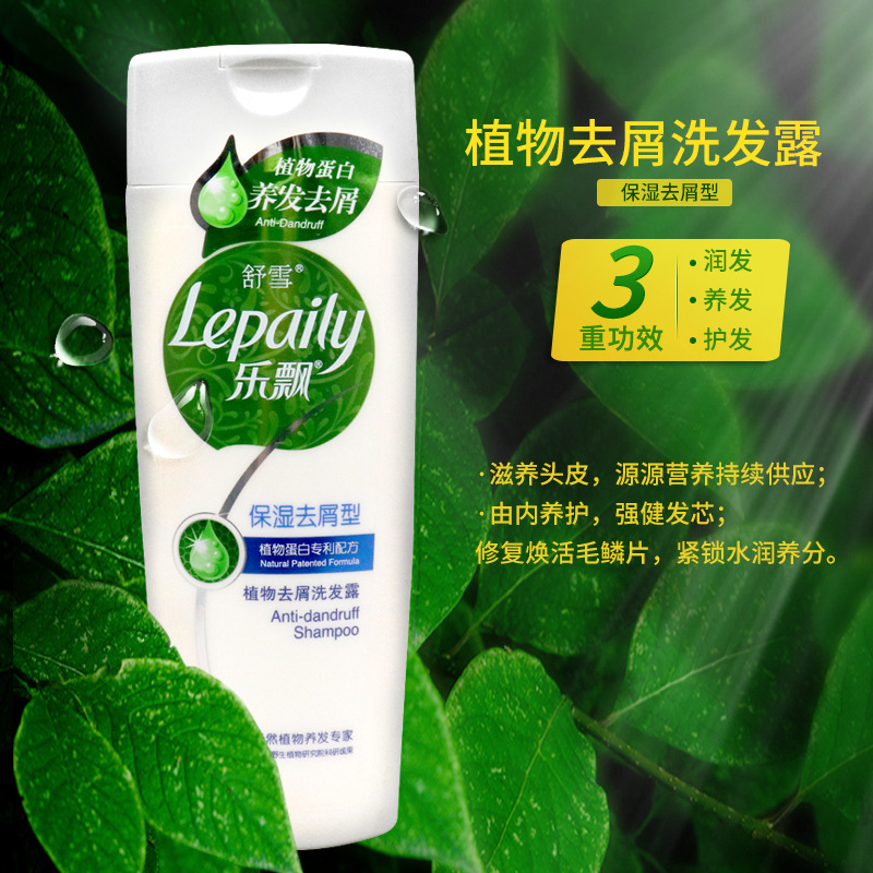保濕去屑洗發(fā)水代加工貼牌OEM/ODM