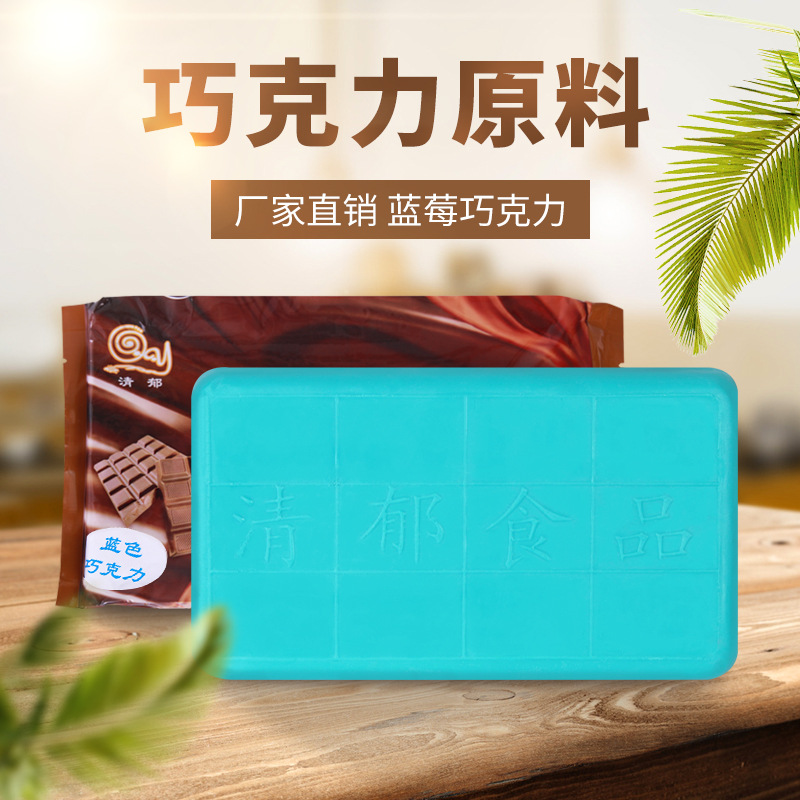 大塊手工巧克力烘焙原料OEM代加工