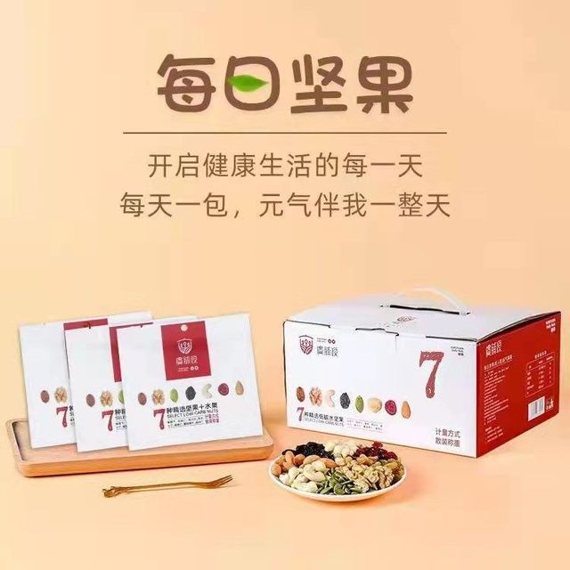 每日?qǐng)?jiān)果網(wǎng)紅休閑零食OEM代加工