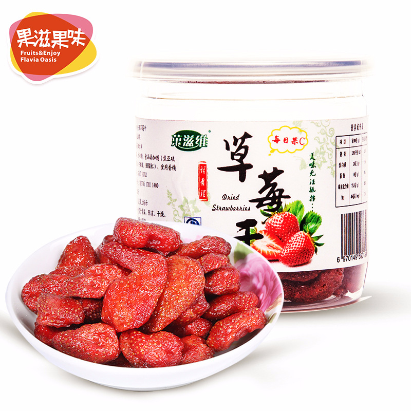 新草莓果干蜜餞貼牌OEM/ODM