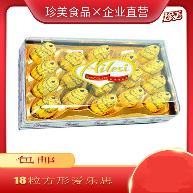 方形18?；ㄉＤ虋A心巧克力可OEM/ODM代工