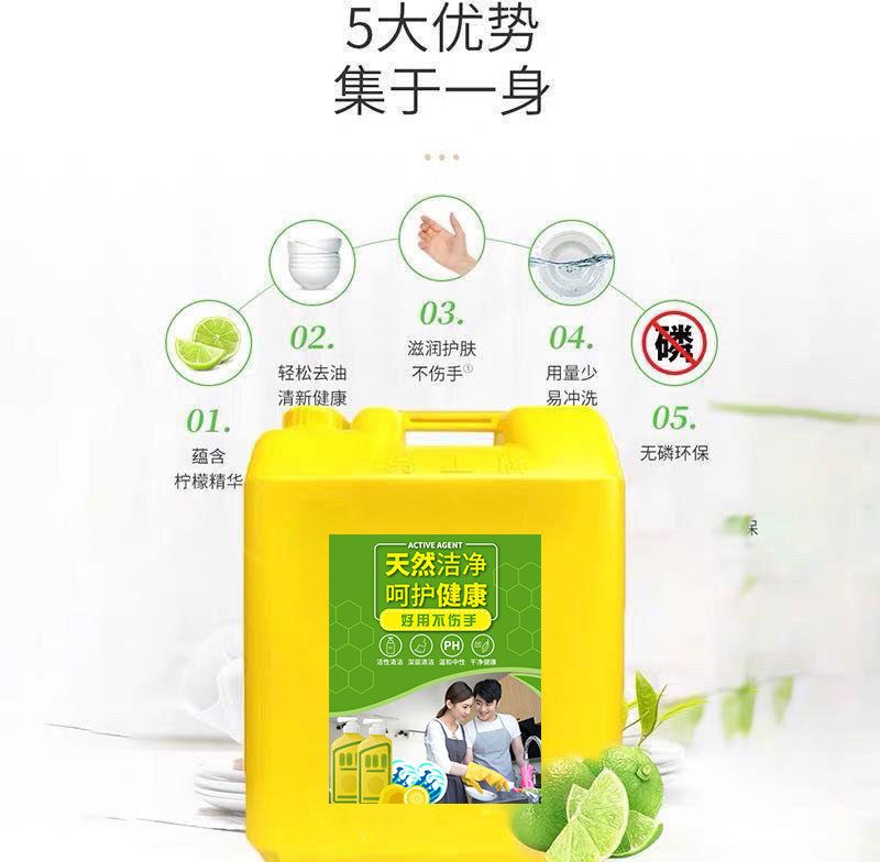 散裝20kg洗潔精OEM代加工