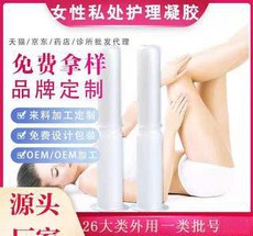 女性私護(hù)護(hù)理緊致凝膠OEM/ODM定制代加工