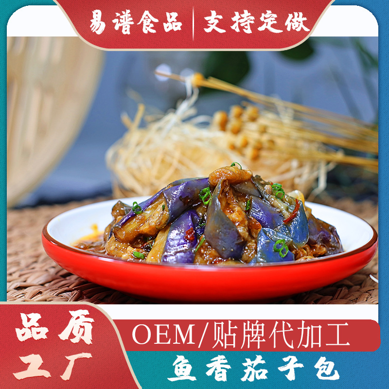 速凍調料包貼牌OEM/ODM