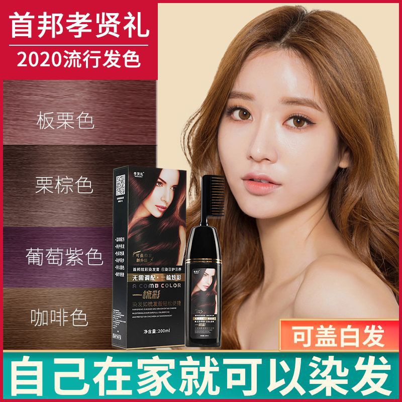 彩色染發(fā)膏OEM/ODM定制代加工