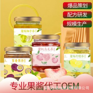 果醬OEM/ODM代加工