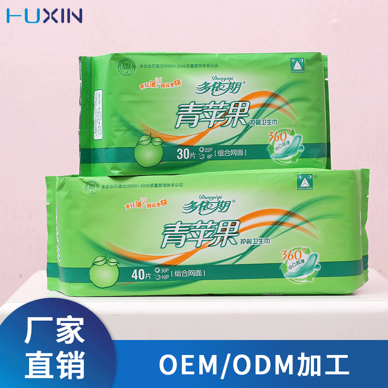 日夜組合衛(wèi)生巾可OEM/ODM代工