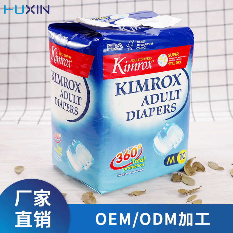 網(wǎng)面尿不濕貼牌定制代加工