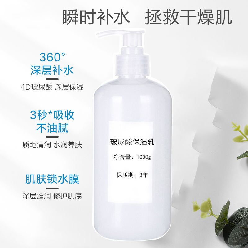 玻尿酸保濕乳 貼牌OEM/ODM