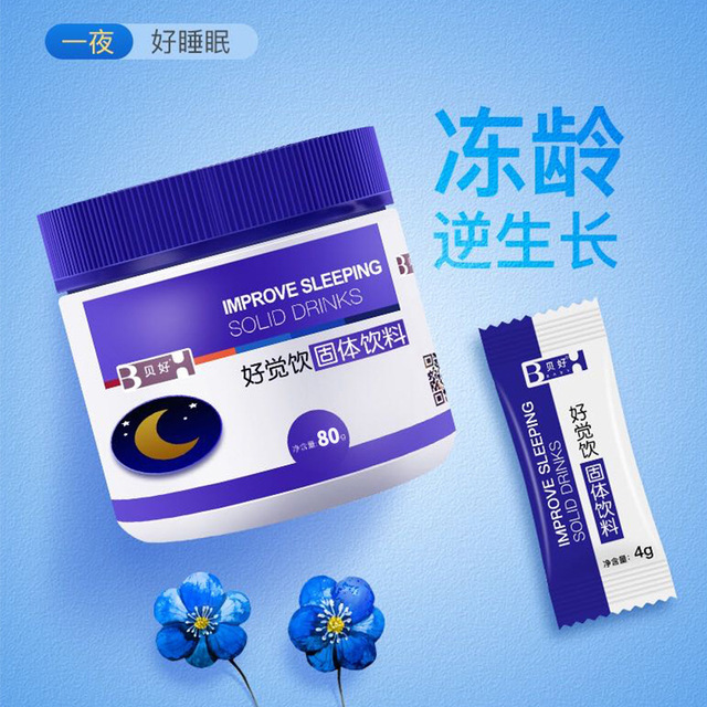 好覺(jué)飲固體飲料 Y-氨基丁酸貼牌定制代加工