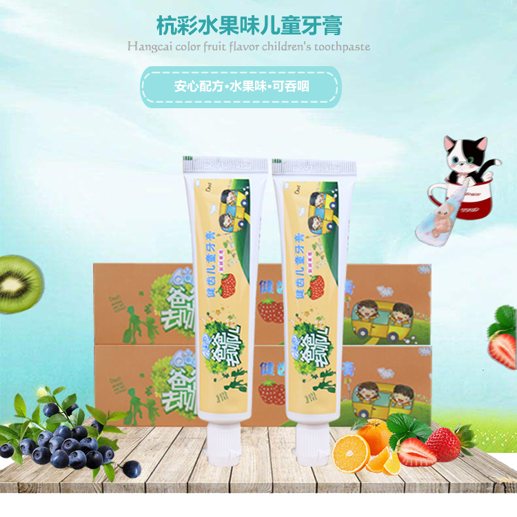 彩虹王子兒童草莓味牙膏貼牌OEM/ODM
