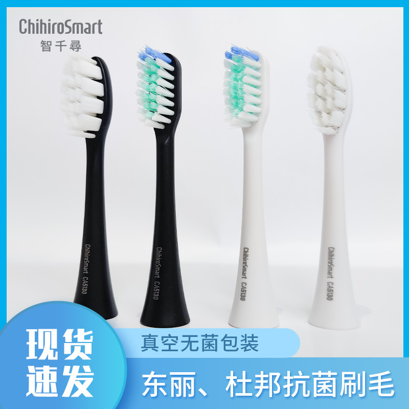 智千尋電動牙刷OEM/ODM代加工