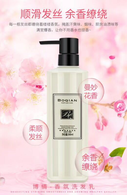 廣州市博倩精細化工有限公司