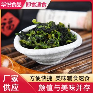 脫水萬年青脫水菜心貼牌OEM/ODM