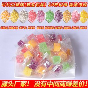 獨(dú)立包裝水果軟糖代加工貼牌OEM/ODM