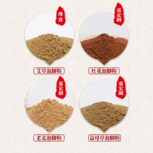 艾草泡腳包 OEM/ODM
