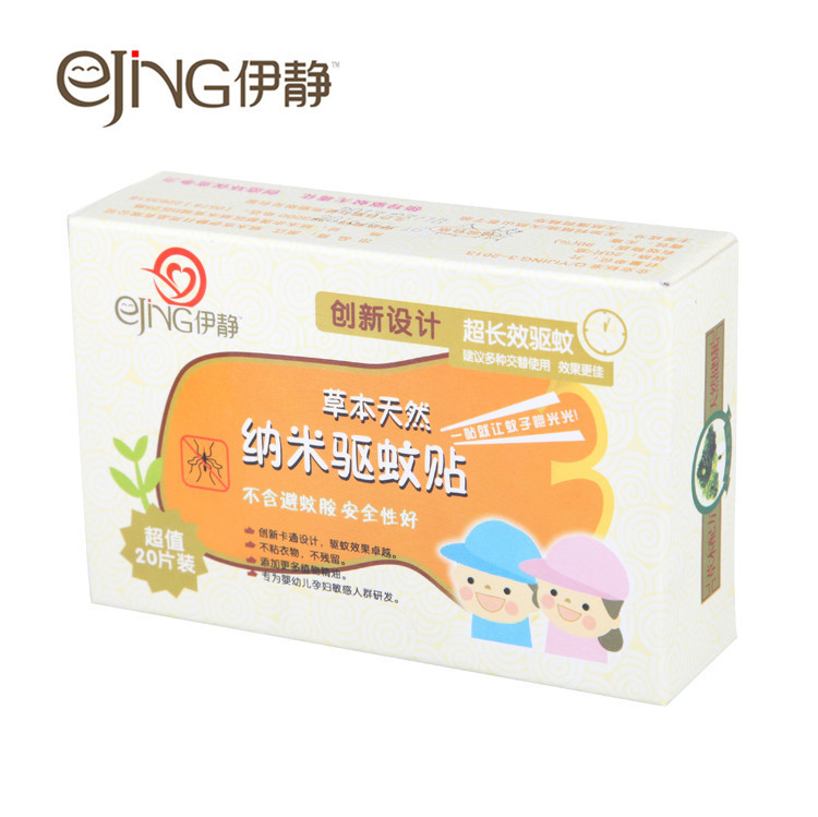 麗水市伊靜日用品有限公司