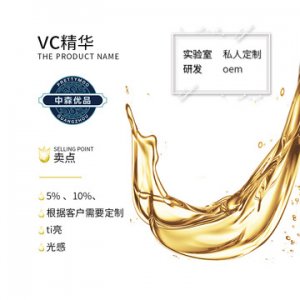 精華OEM代加工