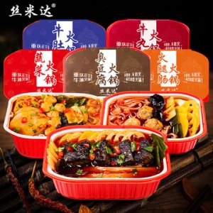 絲米達(dá)重慶自熱火鍋定制貼牌OEM/ODM