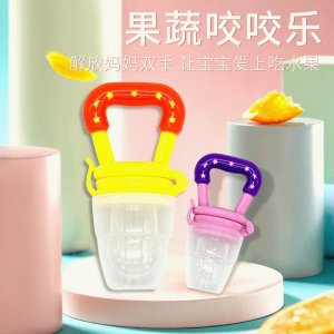 嬰兒用品果蔬咬咬樂(lè) 貼牌OEM/ODM