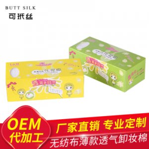 無(wú)紡布薄款自然透氣卸妝棉OEM/ODM代加工