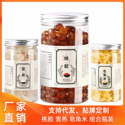 桃膠雪燕皂角米瓶裝OEM/ODM定制代加工