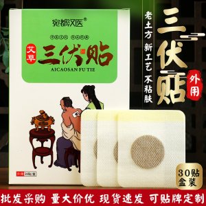 南陽市宛城區(qū)艾名家艾制品廠