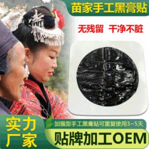 苗泰健康產(chǎn)業(yè)（貴州）有限公司