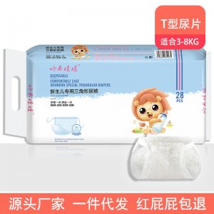 T型尿褲貼牌定制代加工