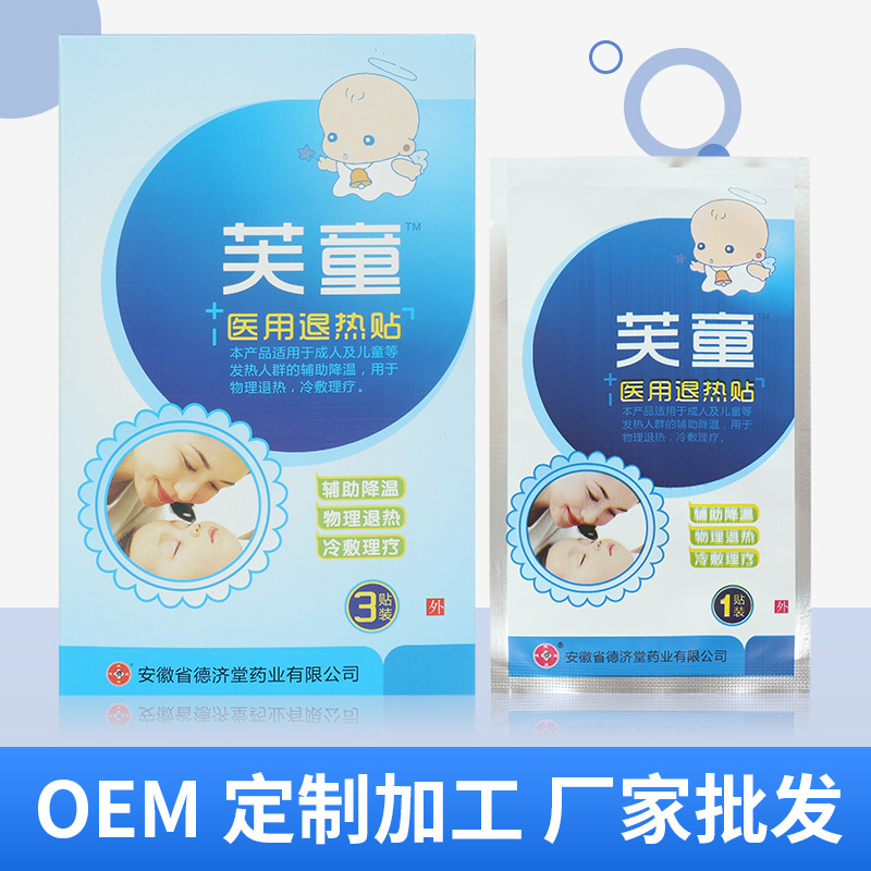 寶寶貼兒童降溫OEM/ODM定制代加工