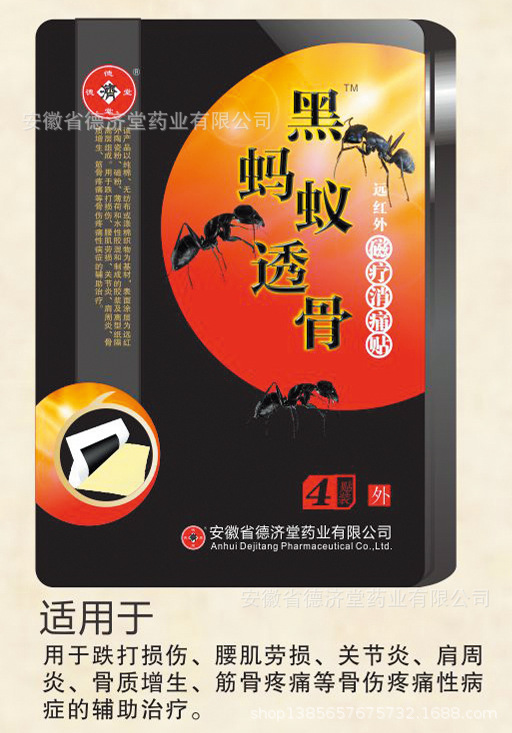 遠(yuǎn)紅外磁療消痛貼牌OEM/ODM
