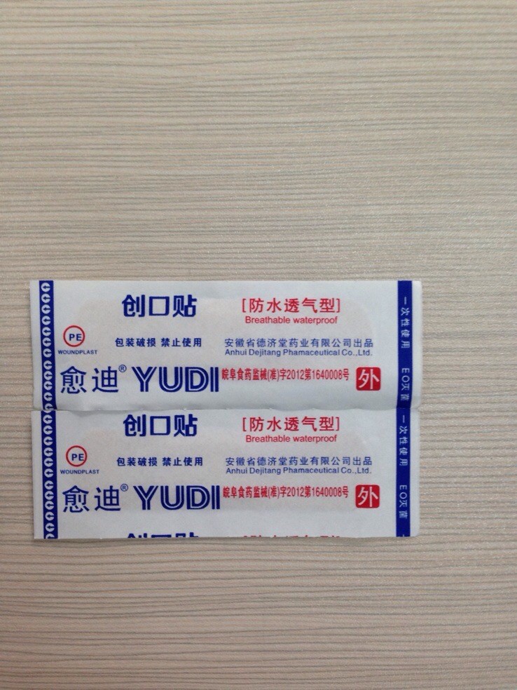 防水透氣貼貼牌定制代加工