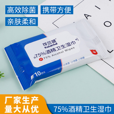 可蘭哆75度酒精消毒濕巾十片裝貼牌OEM/ODM