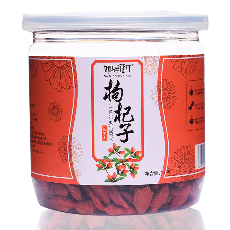 娜年花開 枸杞花茶OEM/ODM定制代加工