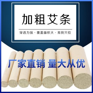 濟(jì)南真艾堂艾灸制品有限公司