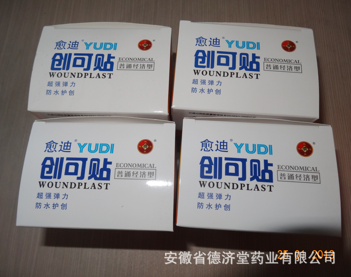 創(chuàng)口貼OEM代加工