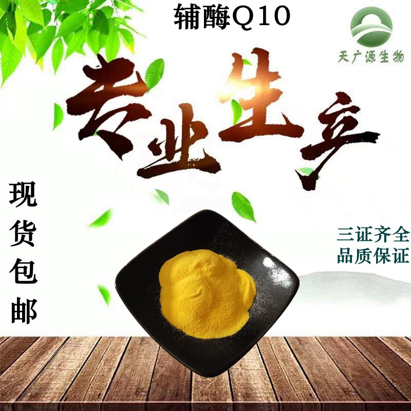 西安天廣源生物科技有限公司