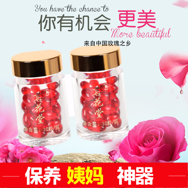 茗花堂玫瑰油凝膠貼牌OEM/ODM