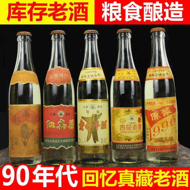 多款清香型白酒非醬香型OEM/ODM定制代加工