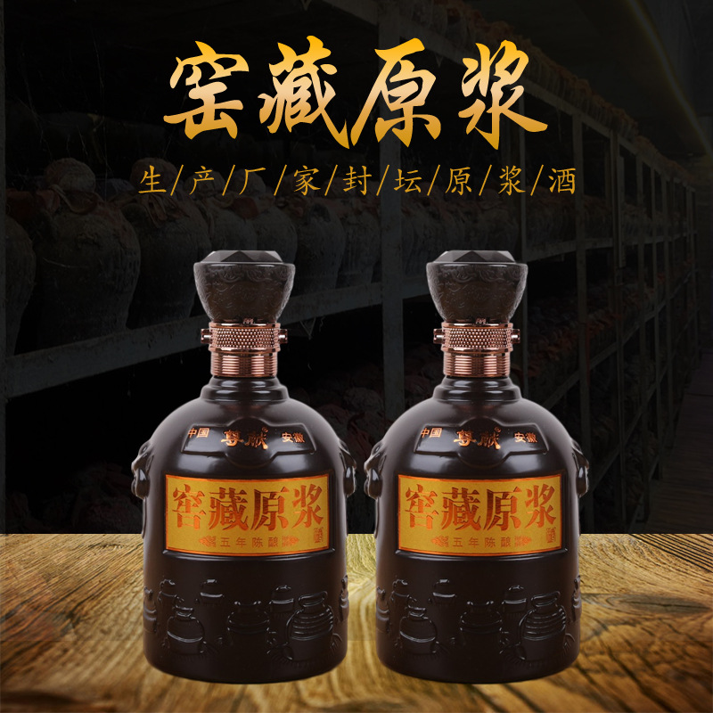 古井鎮(zhèn)原漿酒濃香型白酒42度OEM/ODM代加工