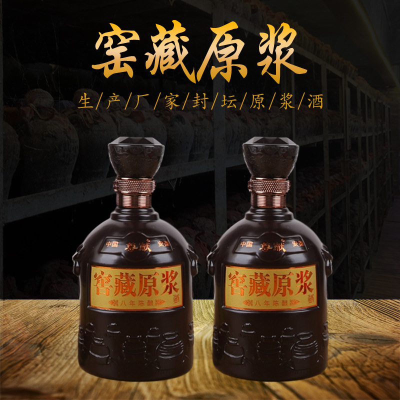 古井鎮(zhèn)原漿酒濃香型白酒46度可OEM/ODM代工