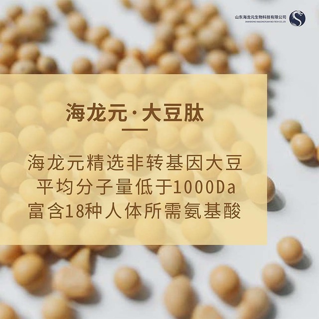 山東海龍元生物科技有限公司